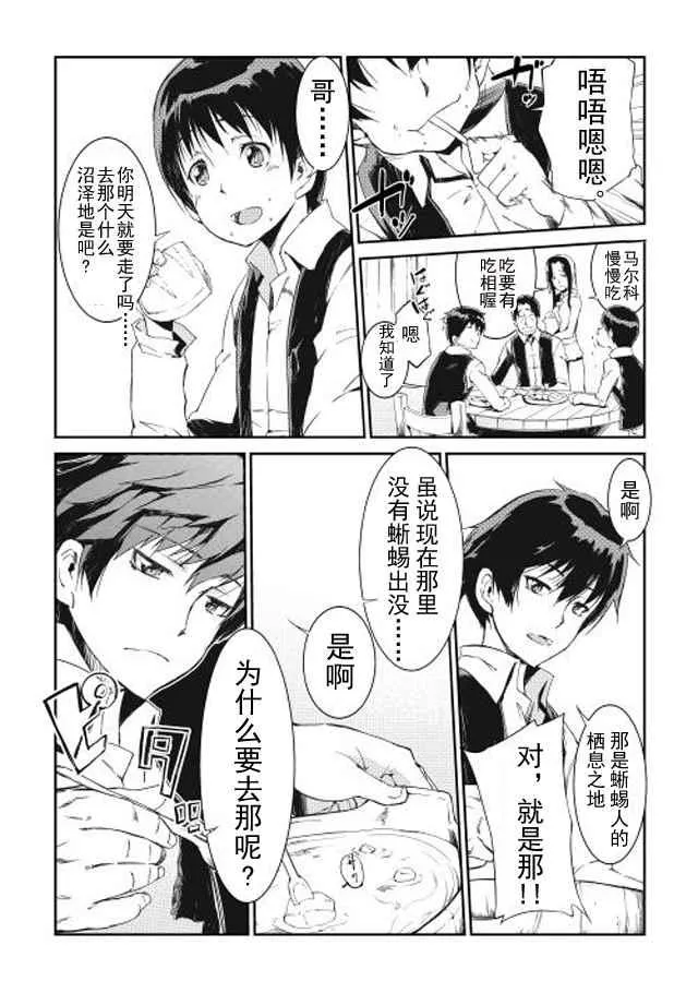 第1话 第6页