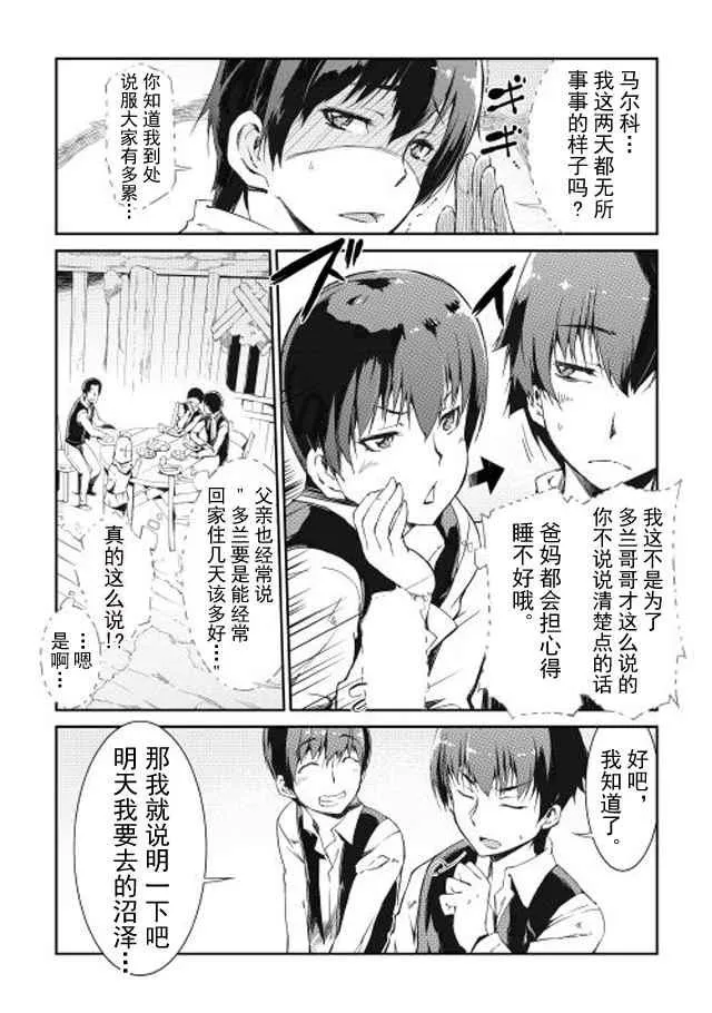第1话 第7页
