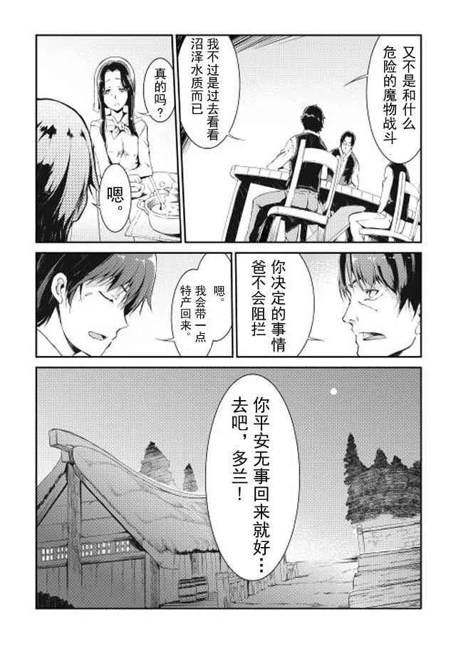 第1话 第9页