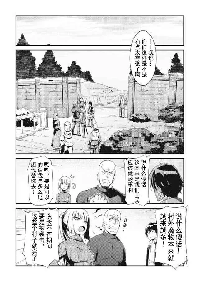 第1话 第10页