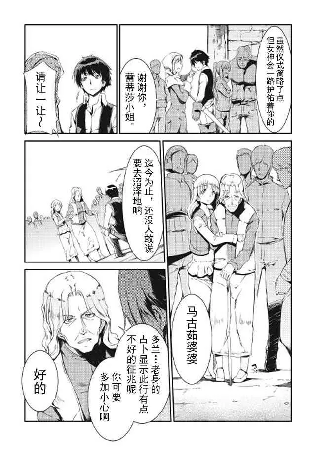 第1话 第11页