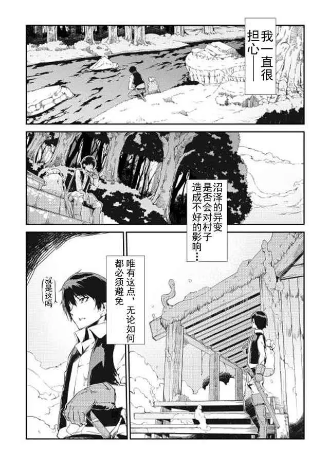 第1话 第13页