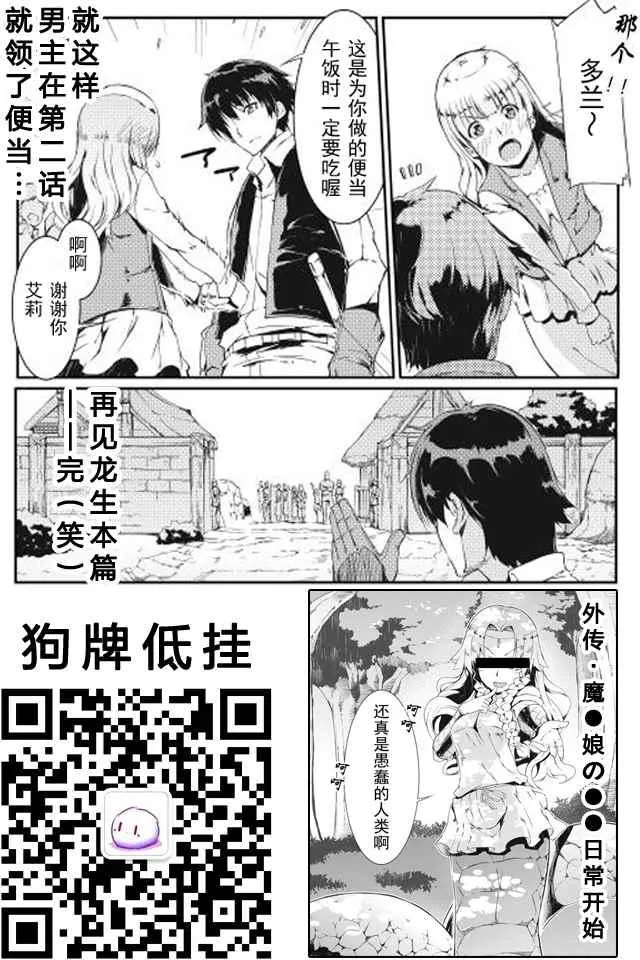 第1话 第19页