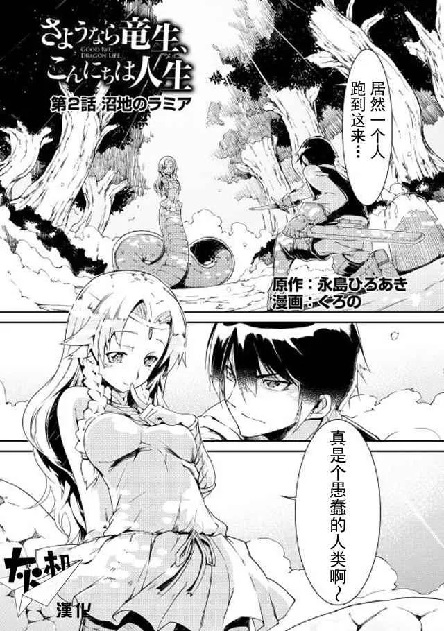 第2话 第1页