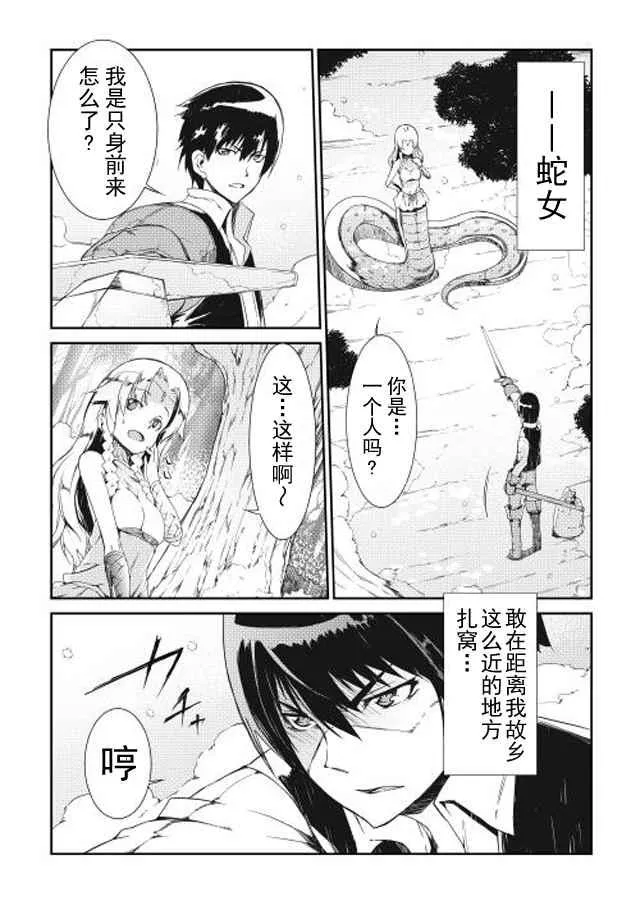 第2话 第2页