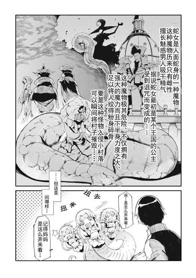 第2话 第3页