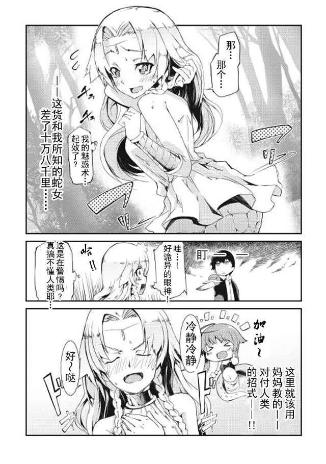 第2话 第4页
