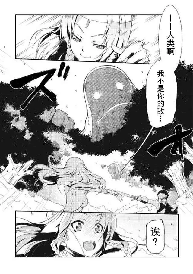 第2话 第5页