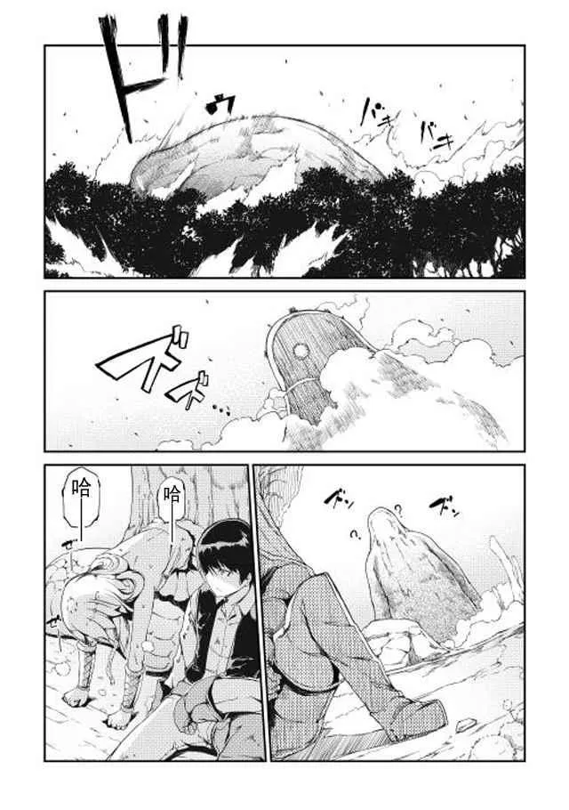 第2话 第8页
