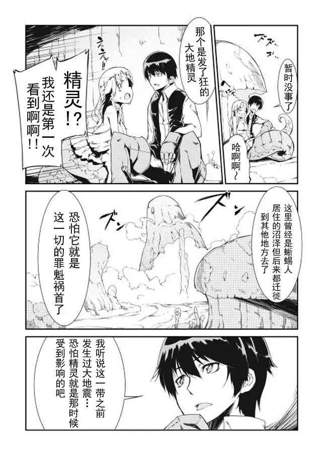 第2话 第10页