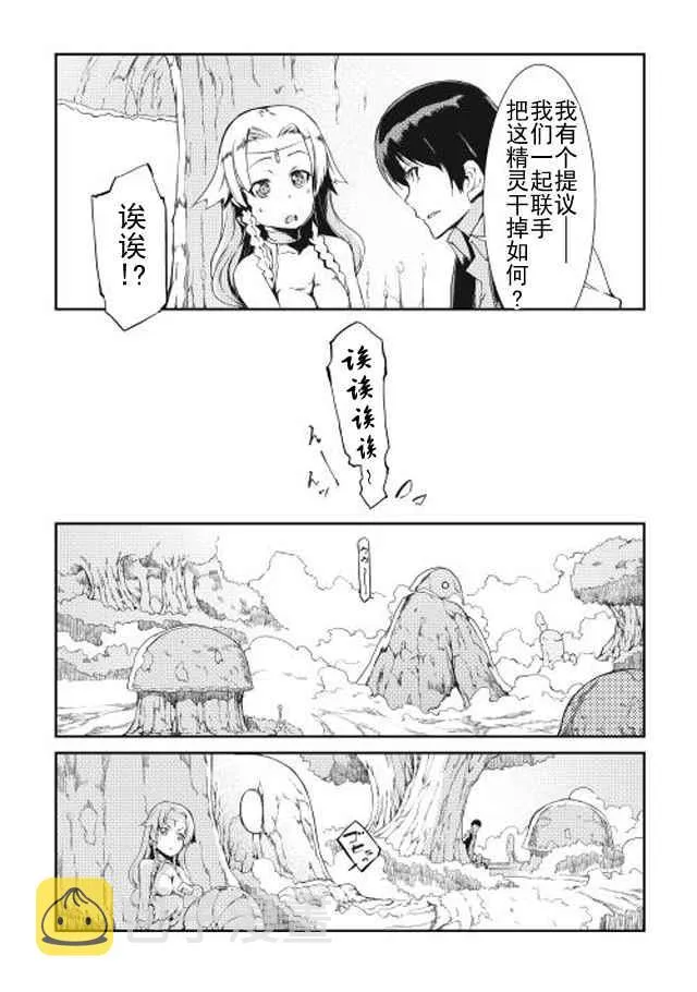 第2话 第12页