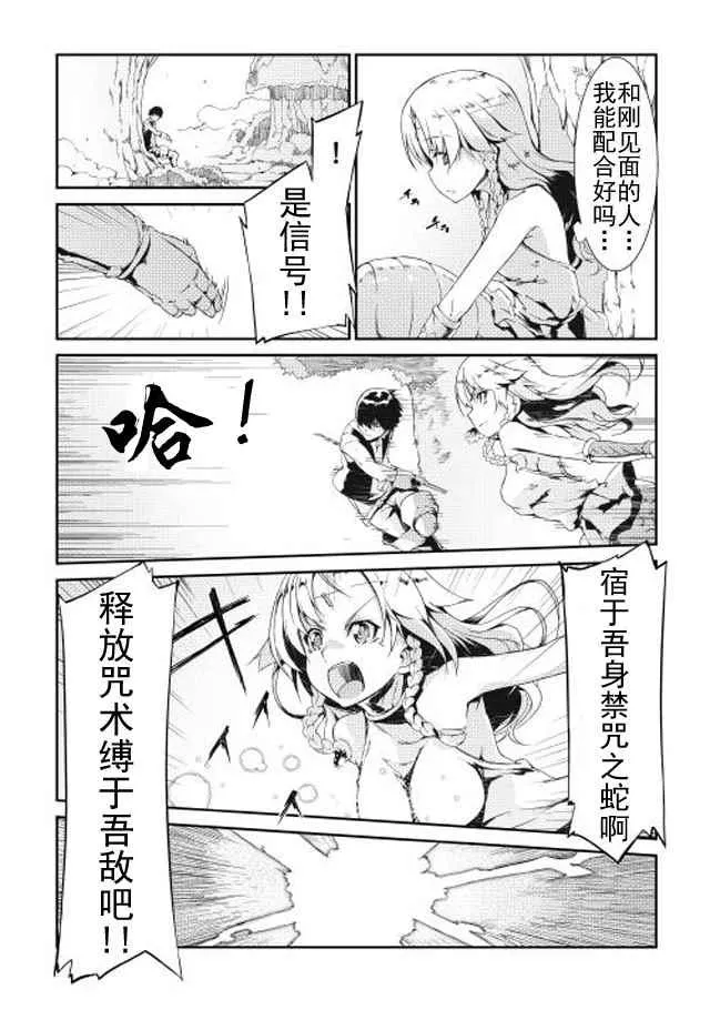 第2话 第13页