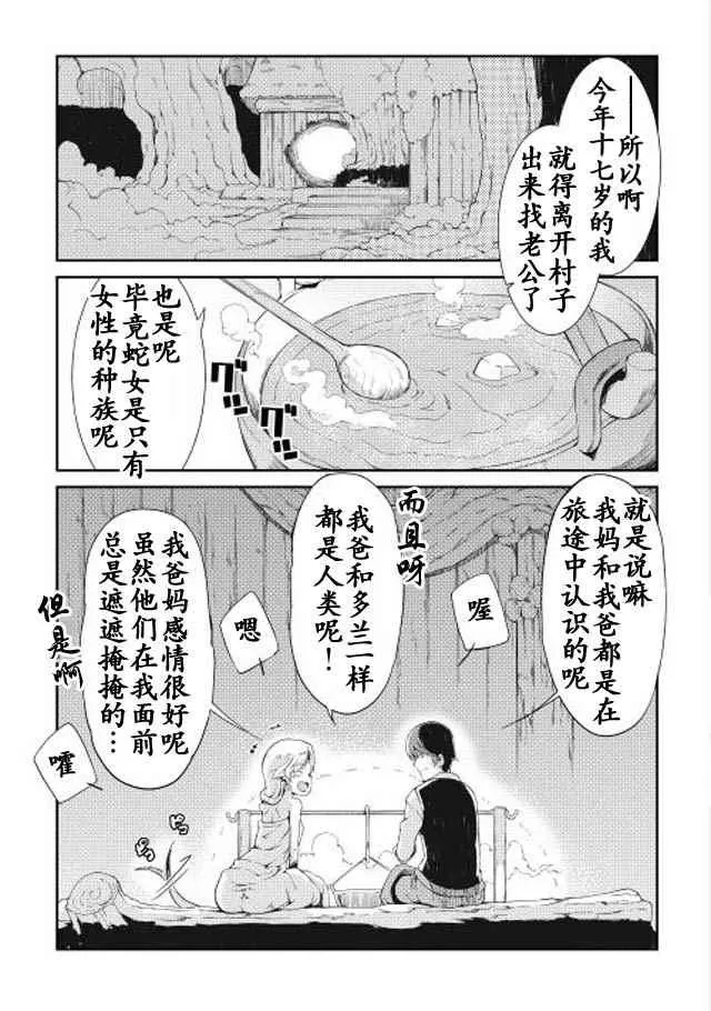 第3话 第3页