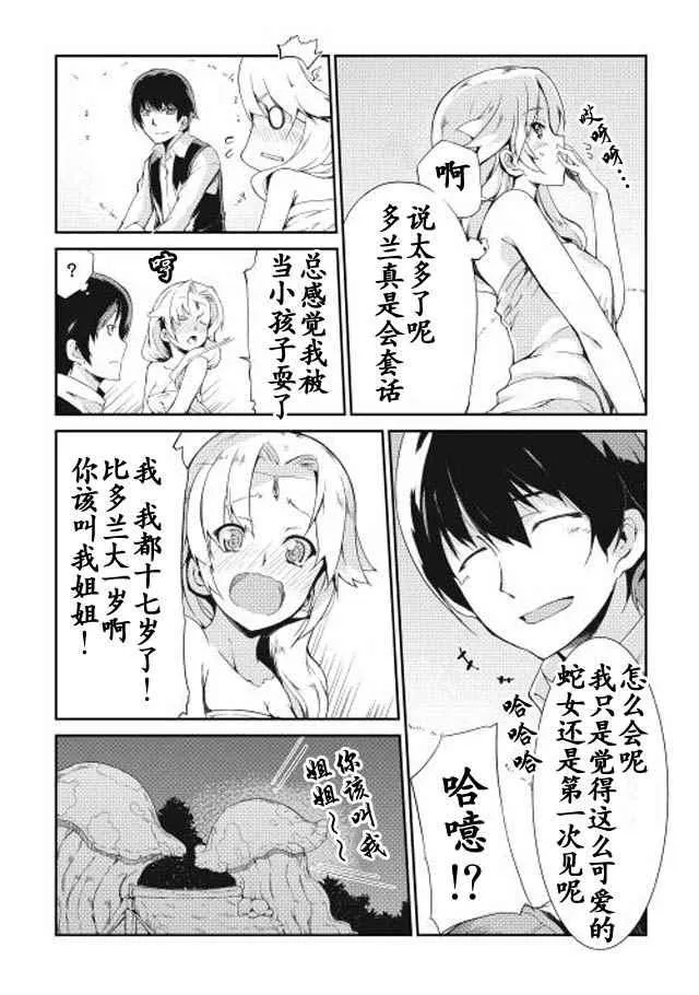 第3话 第4页