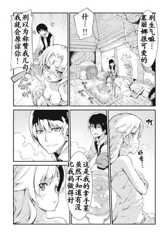 第3话 第5页