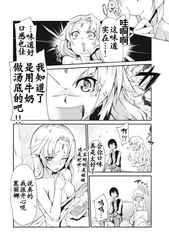 第3话 第6页