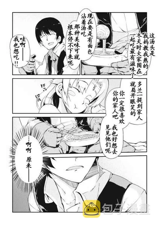 第3话 第7页