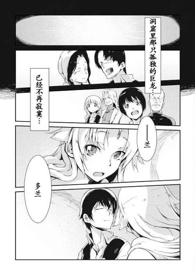 第3话 第9页