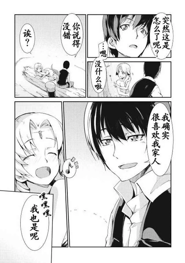 第3话 第10页
