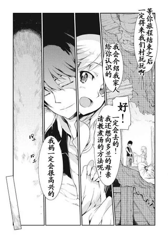 第3话 第11页