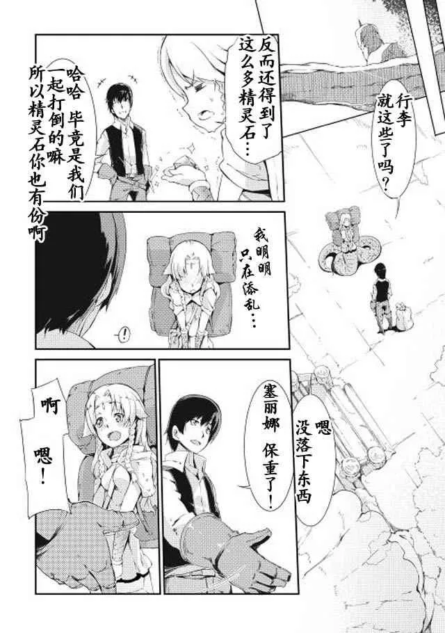 第3话 第12页