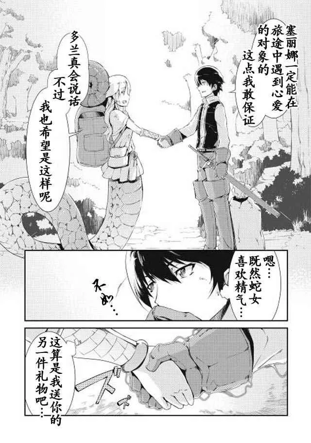 第3话 第13页
