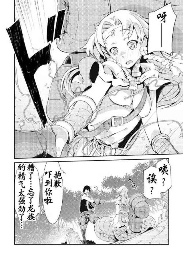 第3话 第14页