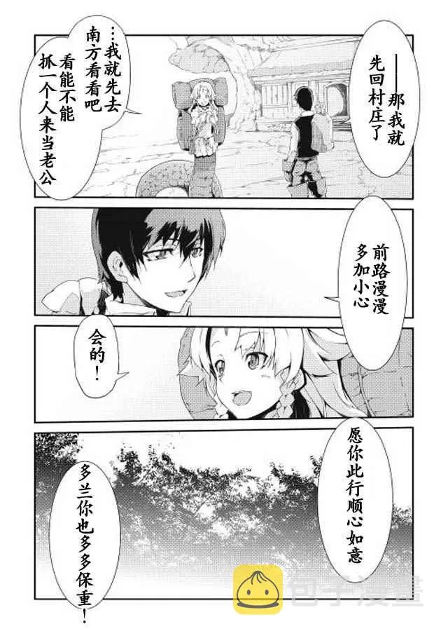 第3话 第15页