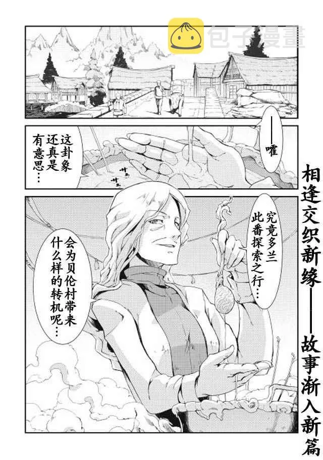 第3话 第16页