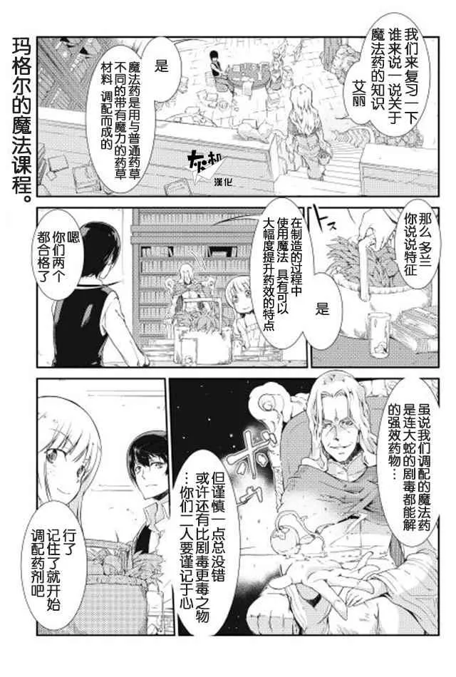 第4话 第1页