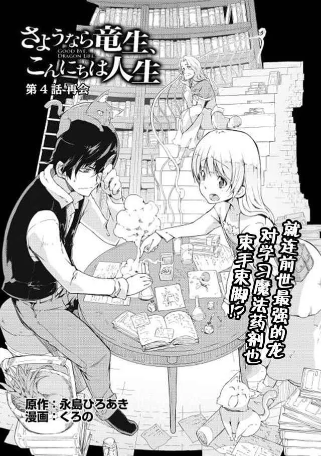 第4话 第2页