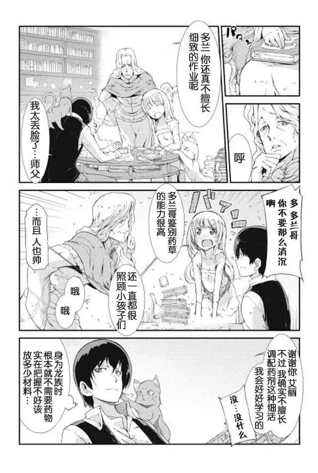 第4话 第3页