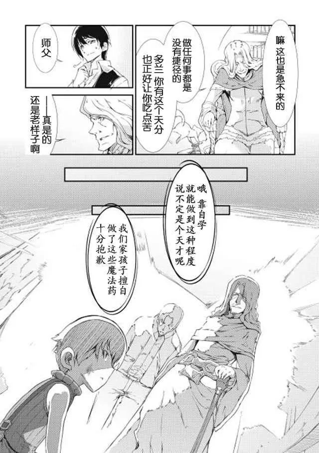 第4话 第4页