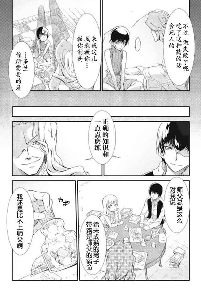 第4话 第5页