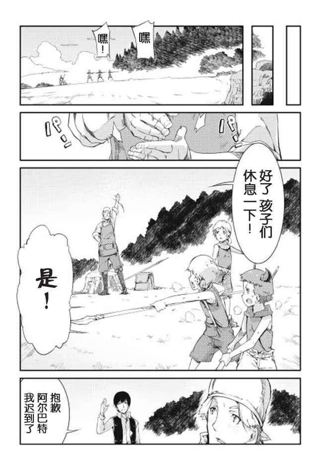 第4话 第7页