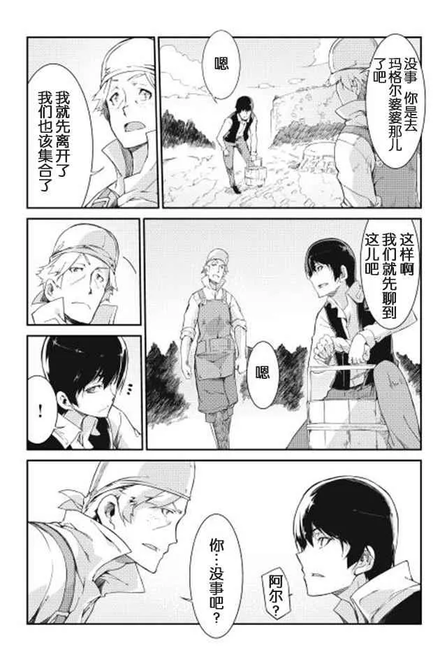 第4话 第8页