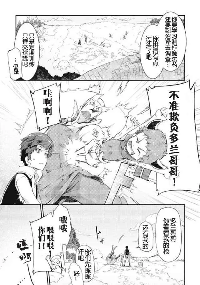 第4话 第9页