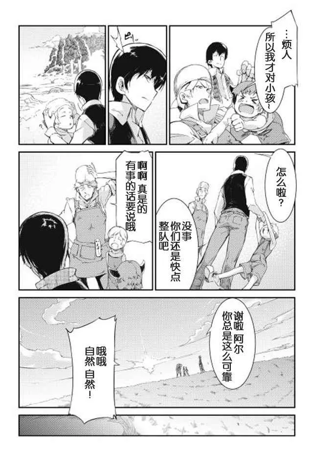 第4话 第10页