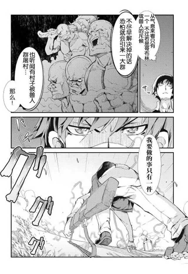 第4话 第12页