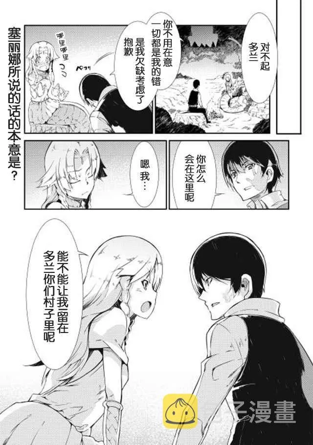 第4话 第17页