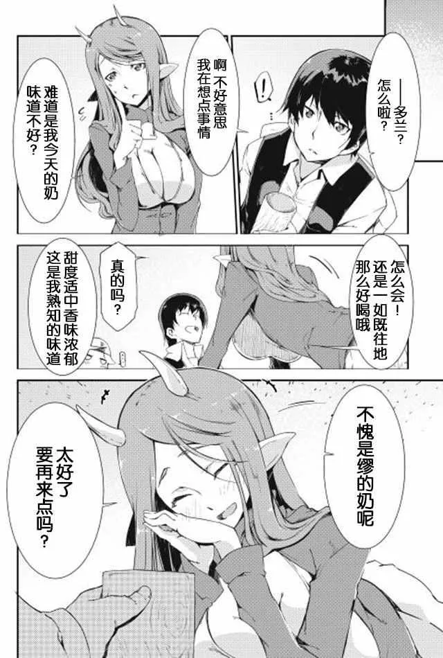第5话 第4页