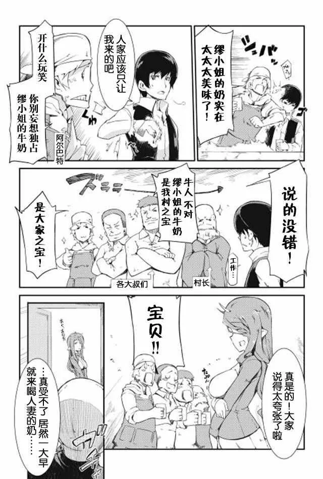 第5话 第5页