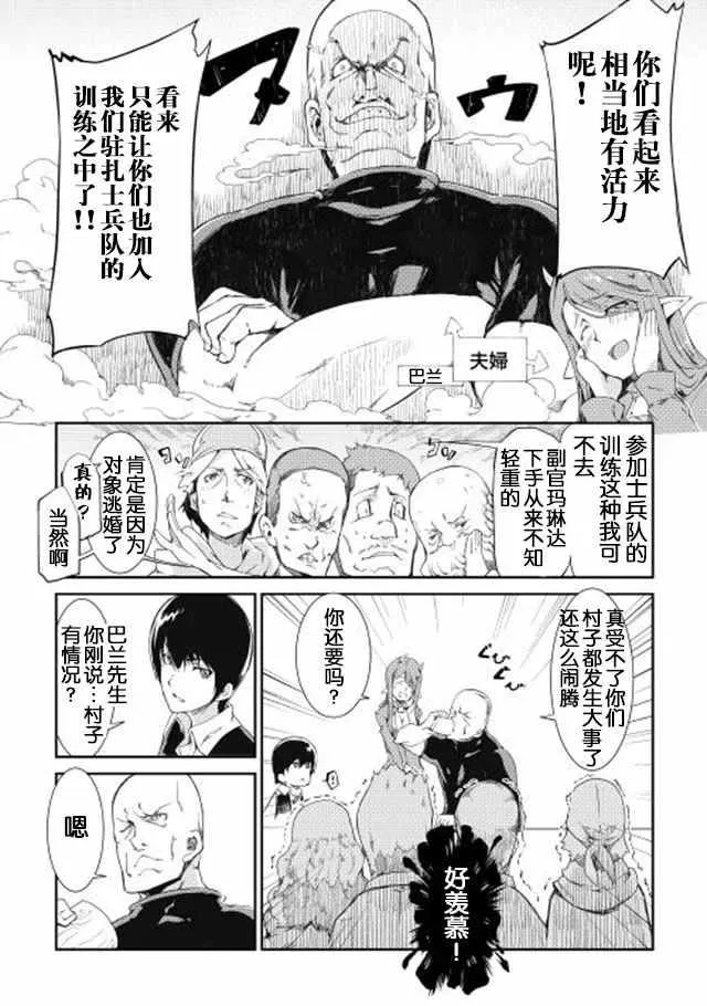 第5话 第6页