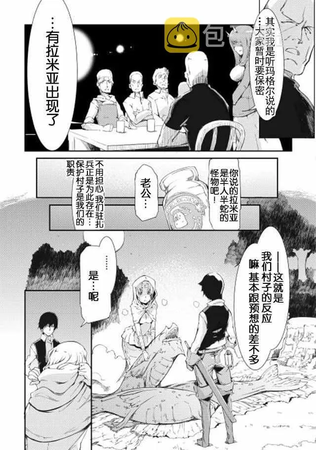 第5话 第7页