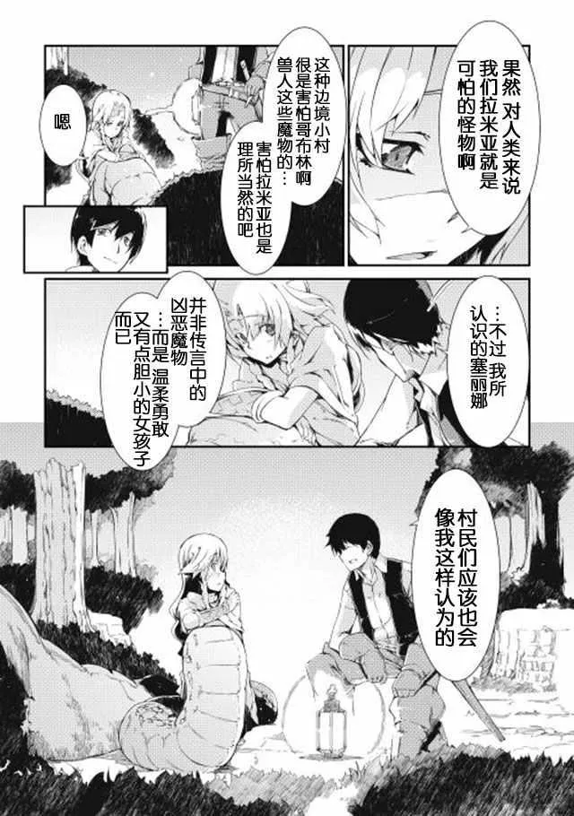 第5话 第8页