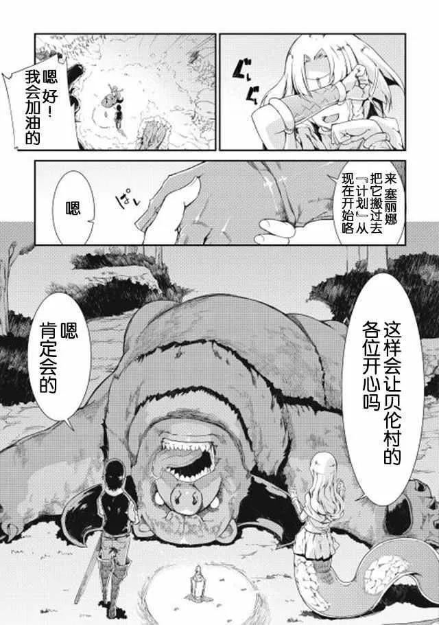 第5话 第9页