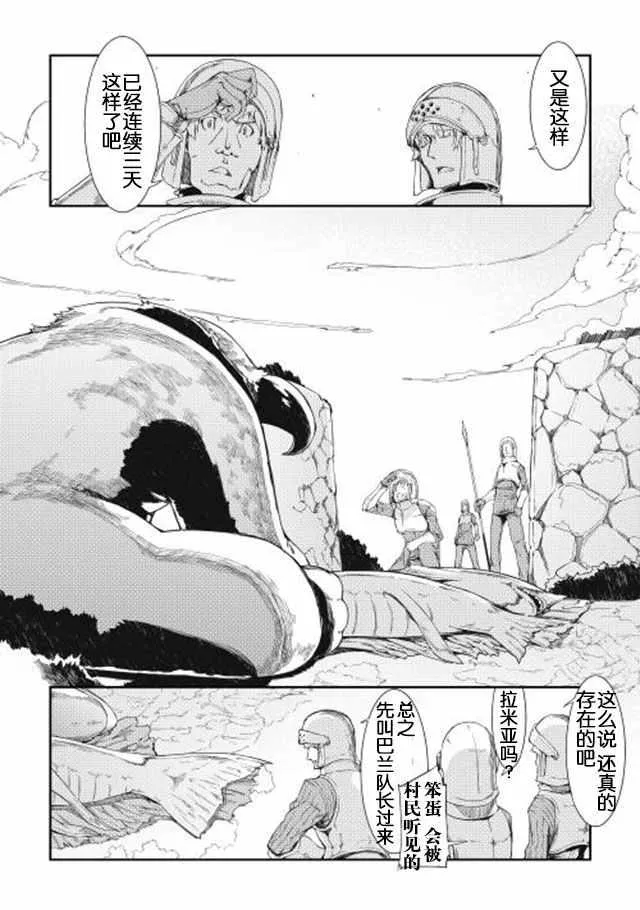 第5话 第10页