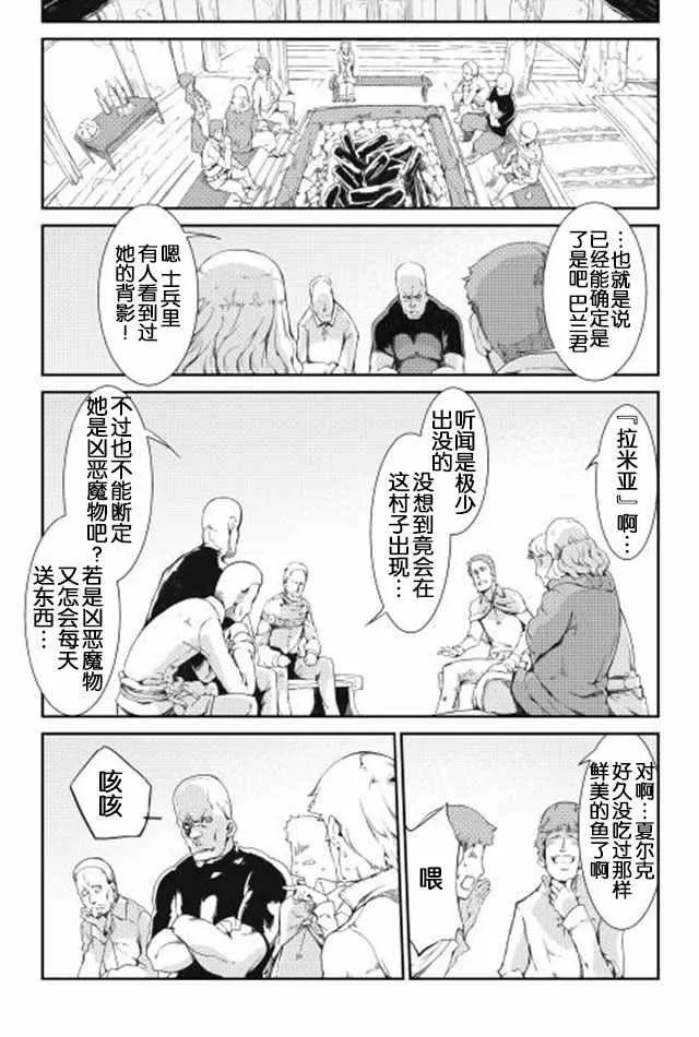 第5话 第12页