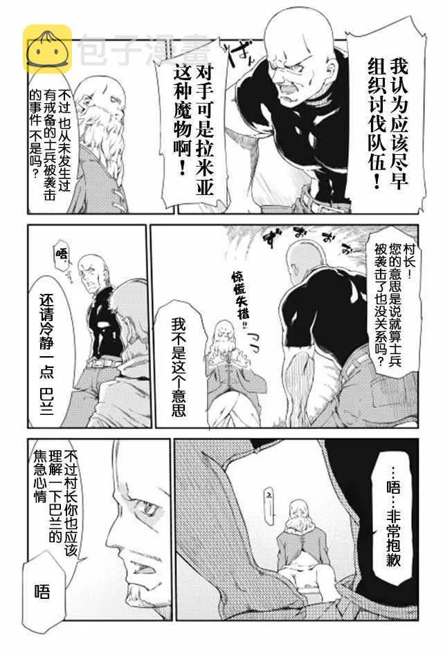 第5话 第13页