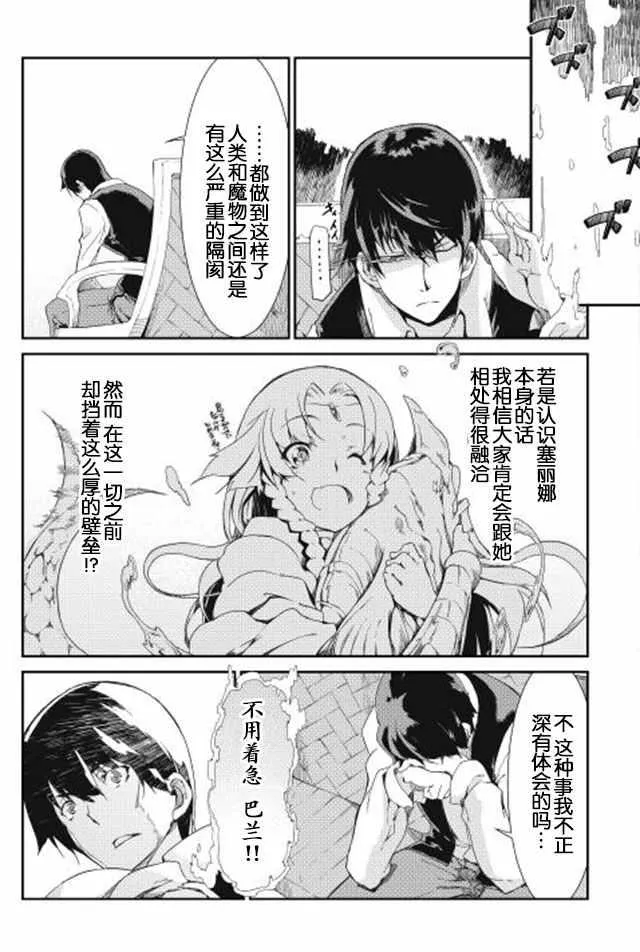 第5话 第15页